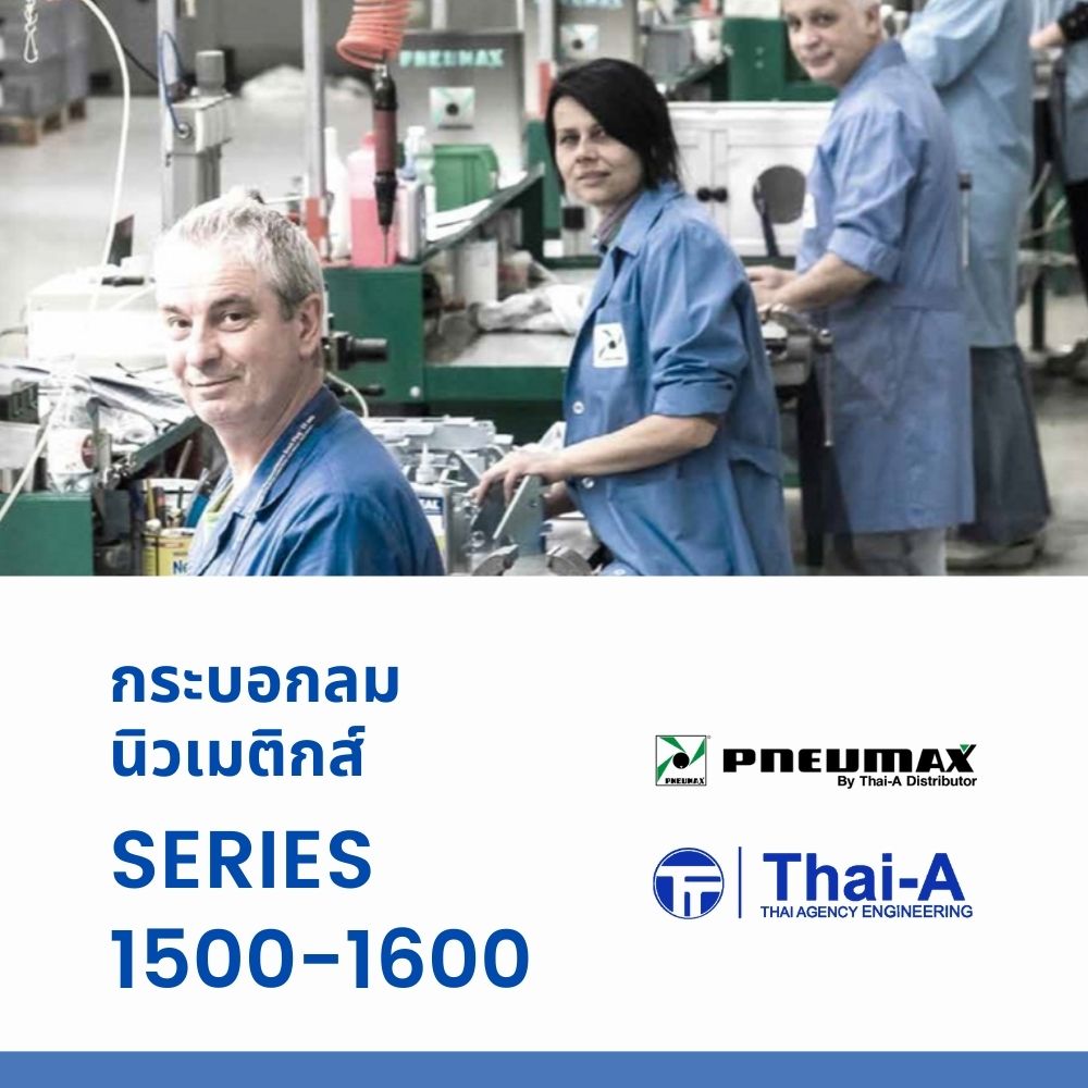 กระบอกลมนิวเมติกส์ Thai-A รุ่น 1500-1600 Series